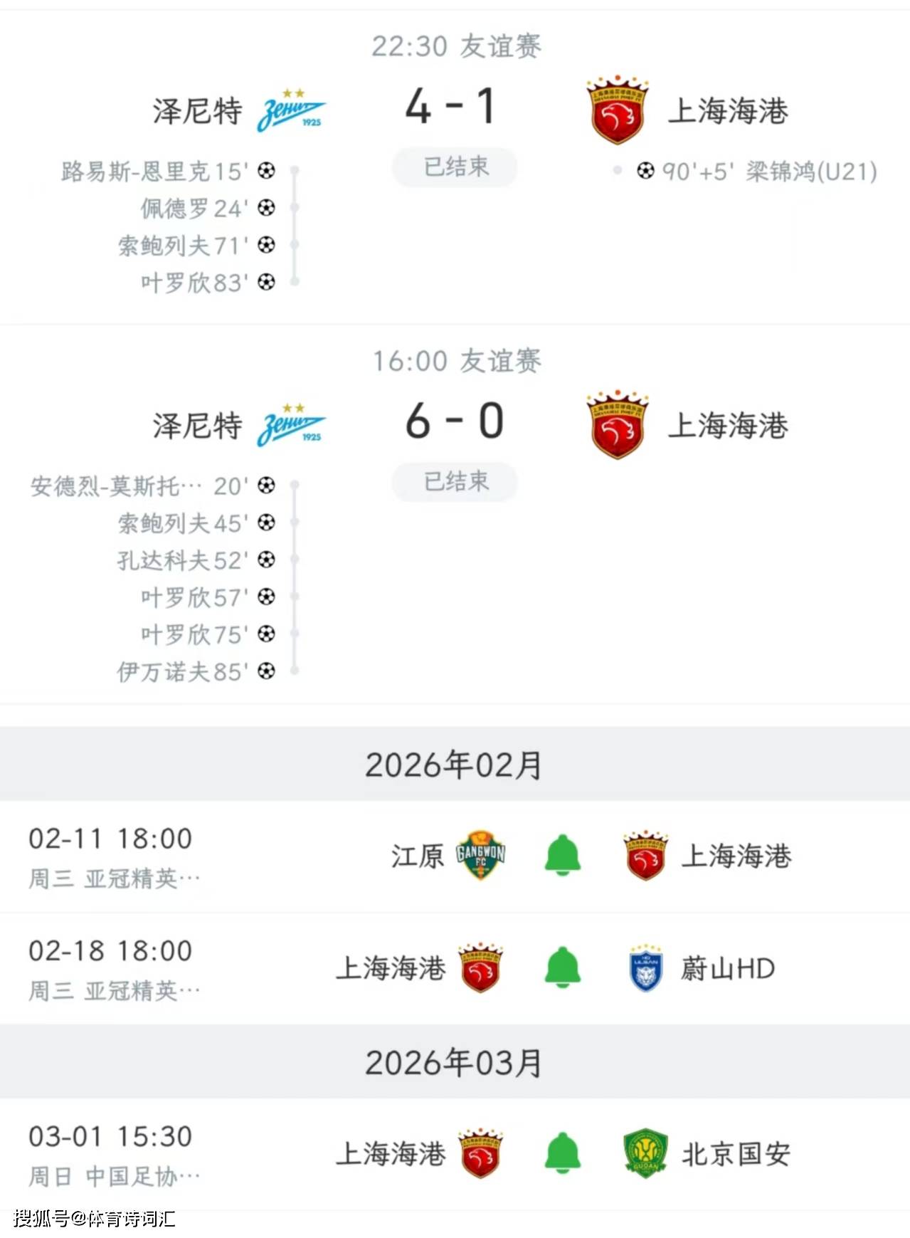 九游体育官网-上海海港发布备战花絮,今夜迎来里程碑,NBA常规赛任务艰巨,球探报告显示潜力的简单介绍