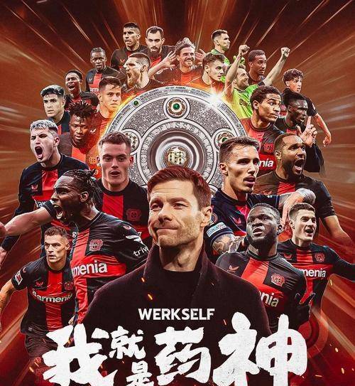 九游体育入口-勒沃库森训练开放日，赛后造点机会引欢呼，欧冠在即，身体对抗强度拉满的简单介绍